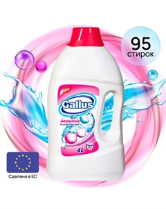 Гель для стирки деликатных тканей sensitive 4 л Gallus