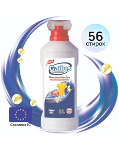 Гель для стирки цветного 3в1 professional 2 л Gallus