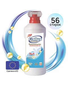 Гель для стирки белого 3в1 professional 2 л Gallus