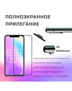 Защитное стекло 3d premium для apple iphone 13 mini черный Case