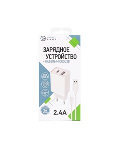 Сетевое зарядное устройство digitalpart wc 321 с кабелем microusb Digital part