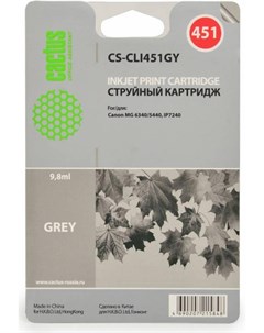 Картридж CS CLI451GY Cactus