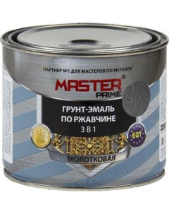 Эмаль Prime Молотковая 3 в 1 400 мл полуматовый серый Master