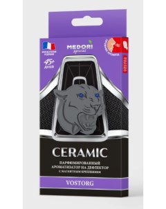 Ароматизатор CERAMIC Vostorg TC-21 Medori