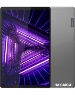 Планшет M10 FHD Plus TB X606F 64GB ZA5T0080UA серый Lenovo