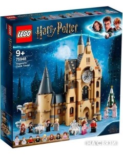 Конструктор Harry Potter 75948 Часовая башня Хогвартса Lego