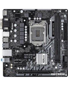 Материнская плата H510M HVS Asrock