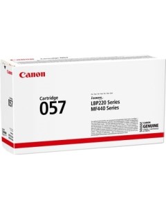 Картридж Cartridge 057 Canon