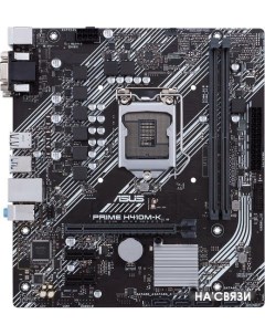 Материнская плата Prime H410M K Asus