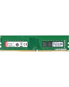 Оперативная память ValueRAM 16GB DDR4 PC4 21300 KVR26N19D8 16 Kingston