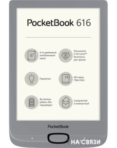 Электронная книга 616 серебристый Pocketbook