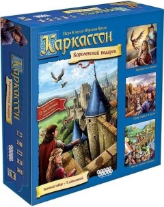 Настольная игра Каркассон Королевский подарок Новое издание Мир хобби