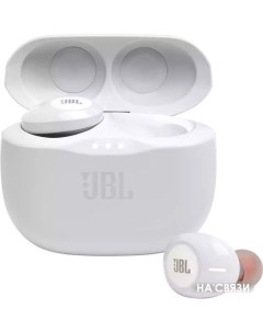 Наушники Tune 125 TWS белый Jbl