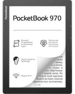 Электронная книга 970 Pocketbook