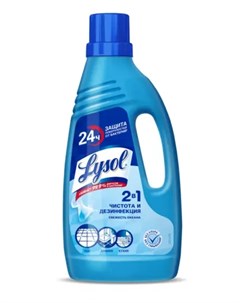 Средство дезинфицирующее для пола Свежесть океана 850 мл Lysol