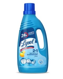 Средство дезинфицирующее для пола Лимон 850 мл Lysol