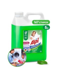 Гель для стирки alpi color gel 5л 125186 Grass