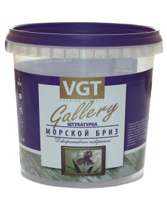 Штукатурка декоративная фактурная GALLERY Морской бриз 1 кг Vgt