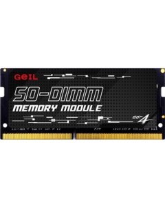 Оперативная память 8ГБ DDR4 3200 МГц GS48GB3200C22SC Geil