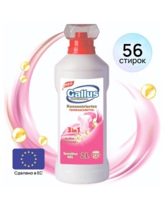 Гель для стирки деликатных тканей 3в1 professional 2 л Gallus