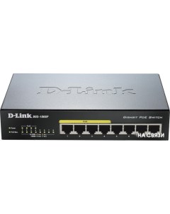 Коммутатор DGS 1008P D-link