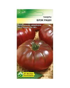 Семена Помидоры Блэк Рашин 20 шт Минсксортсемовощ