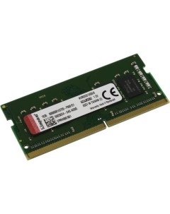 Оперативная память valueram 8gb ddr4 sodimm pc4 21300 kvr26s19s8 8 Kingston