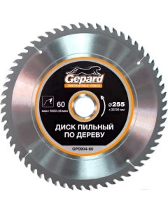 Диск пильный 255х32 30 мм 60 зуб по дереву GP0904 60 Gepard