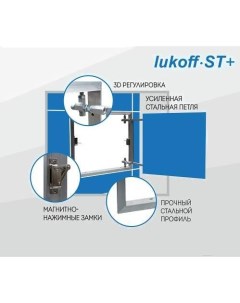 Люк под плитку ST Plus 40x60 ZN Lukoff