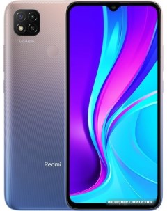 Смартфон Redmi 9C 2GB 32GB международная версия фиолетовый Xiaomi