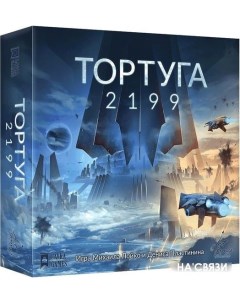 Настольная игра Тортуга 2199 Lavka games