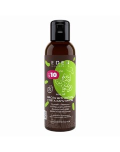 SUN SERIES Масло для загара с бета каротином SPF 10 150 Eden