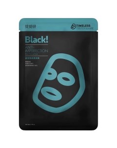 Очищающая и придающая сияние маска на основе угля Anti Imperfection Timeless truth mask