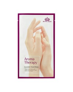 Маски перчатки ЭКСТРАУВЛАЖНЕНИЕ AROMA THERAPY lavender Royal skin