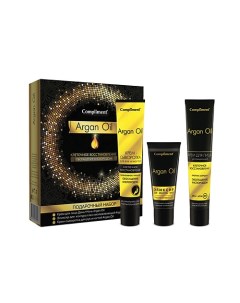 Подарочный набор Argan Oil 1031 Compliment