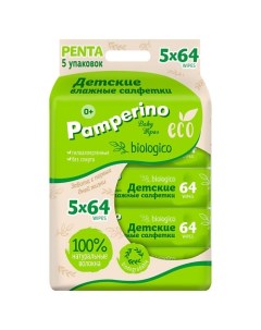 Детские влажные салфетки ECO biologico PENTAPACK 2 Pamperino