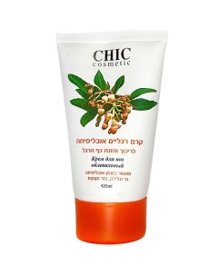 Крем для ног облепиховый 125 Chic cosmetic