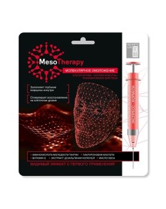 Тканевая маска для лица MesoTherapy Молекулярное омоложение Secrets lan