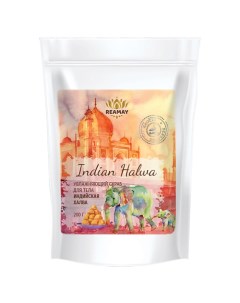 Увлажняющий скраб для тела Indian Halwa 200 Reamay