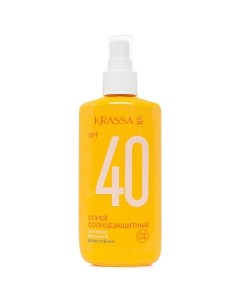 Спрей солнцезащитный SPF 40 150 Krassa