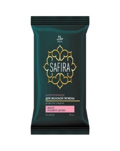 Салфетки влажные для интимной гигиены с маслом розового дерева 20 Safira