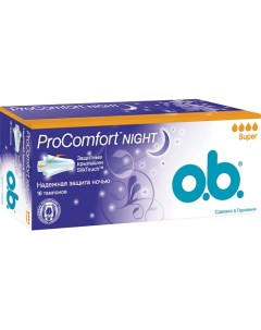 Тампоны ProComfort Night Super O.b.