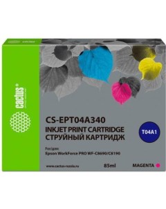 Картридж T04A3 пурпурный CS EPT04A340 Cactus