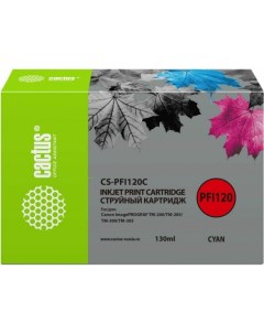 Картридж CS PFI120C голубой Cactus