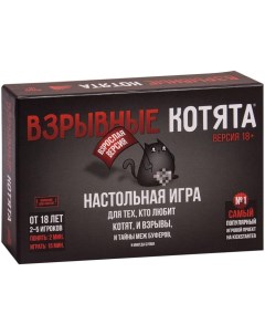 Настольная игра Взрывные котята 18 915187 Мир хобби