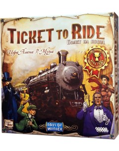 Настольная игра Ticket to Ride Америка Мир хобби