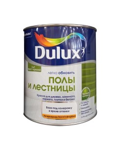 Краска Полы и Лестницы полуглянцевая 2л база BC Dulux