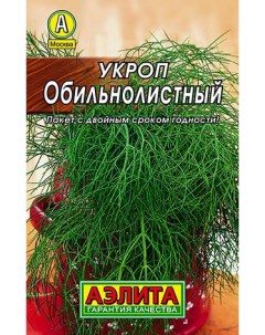 Укроп Обильнолистный 3 г семена Аэлита