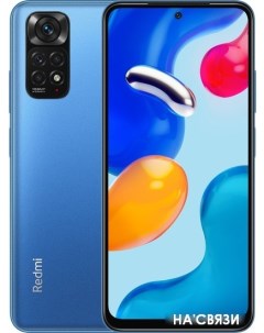 Смартфон Redmi Note 11S 6GB 128GB международная версия сумеречный синий Xiaomi