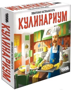 Настольная игра Кулинариум Мир хобби